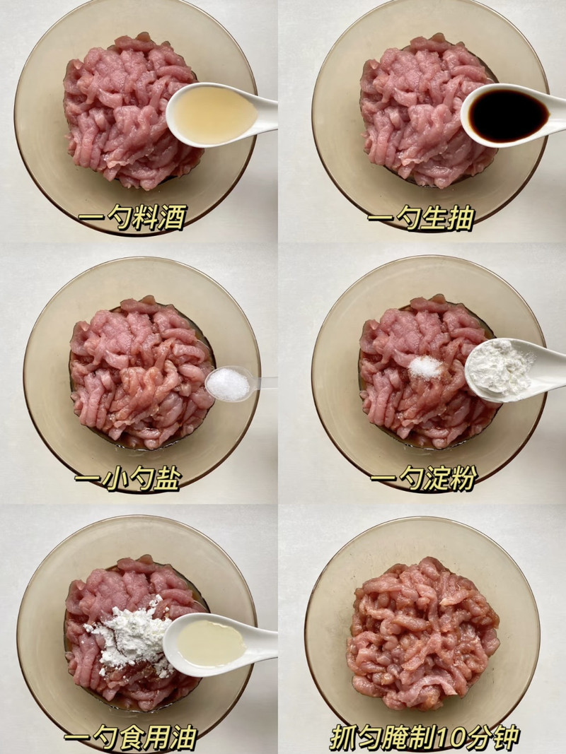 鱼香肉丝
