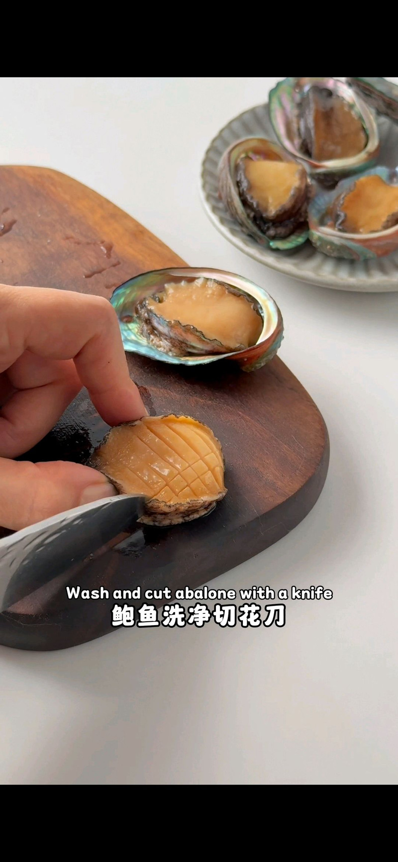 蒜蓉粉丝蒸鲍鱼