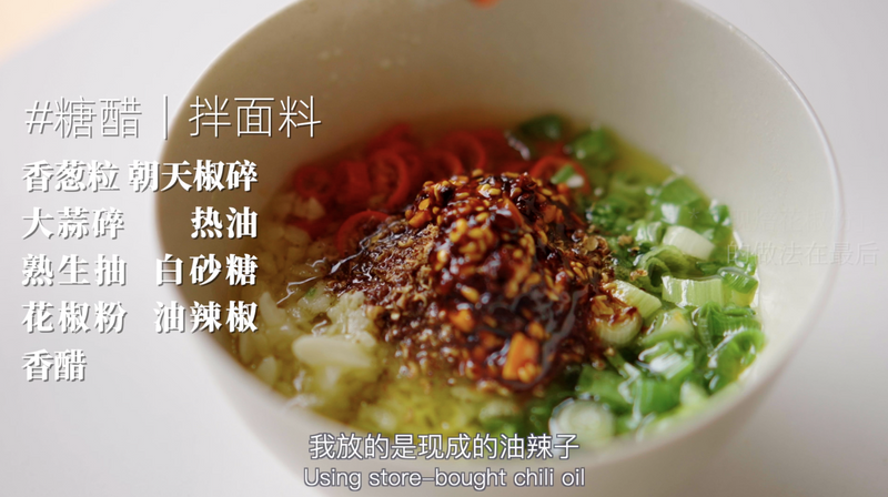 消暑开胃｜家常凉面万用公式，3步搞定夏天！
