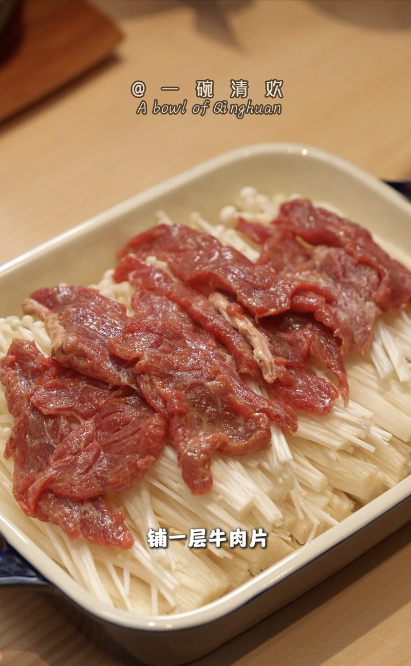 香到舔盘！8分钟解锁神仙金针菇蒸牛肉
