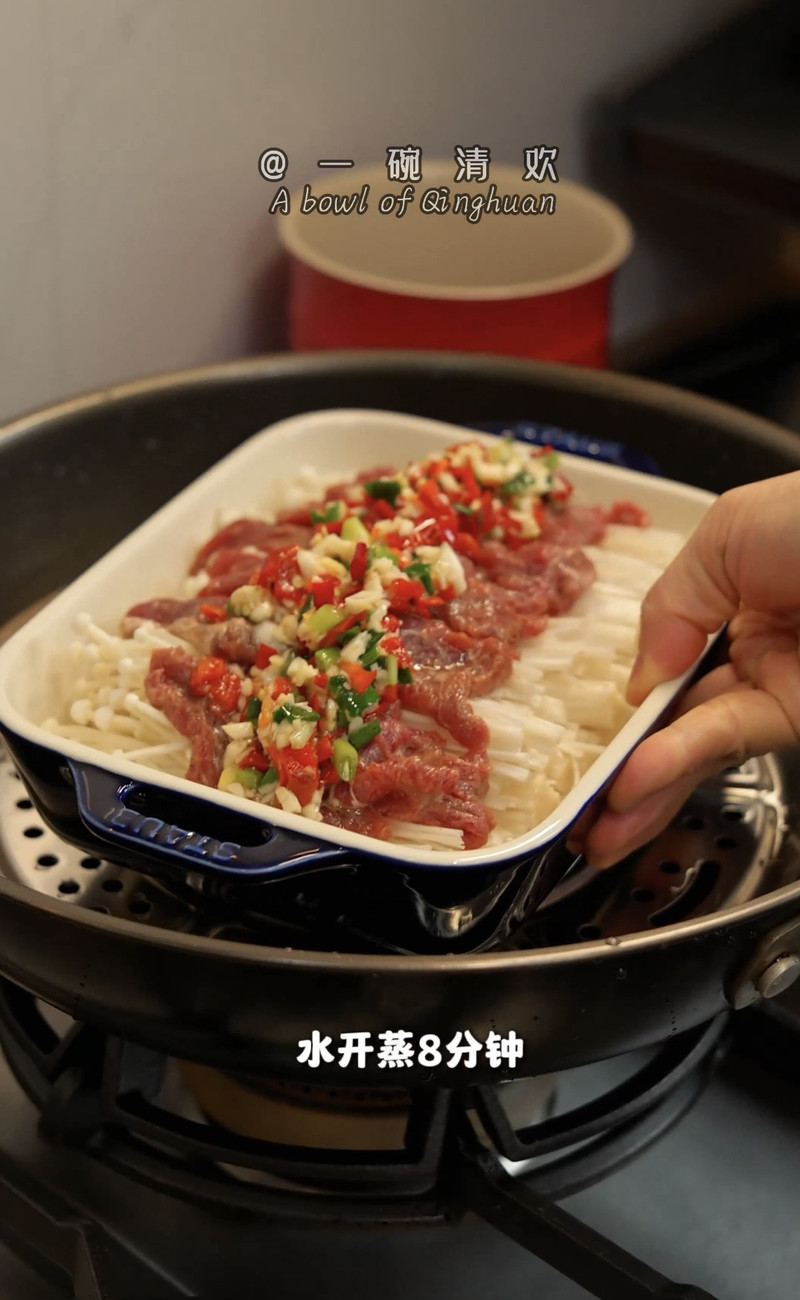 香到舔盘！8分钟解锁神仙金针菇蒸牛肉