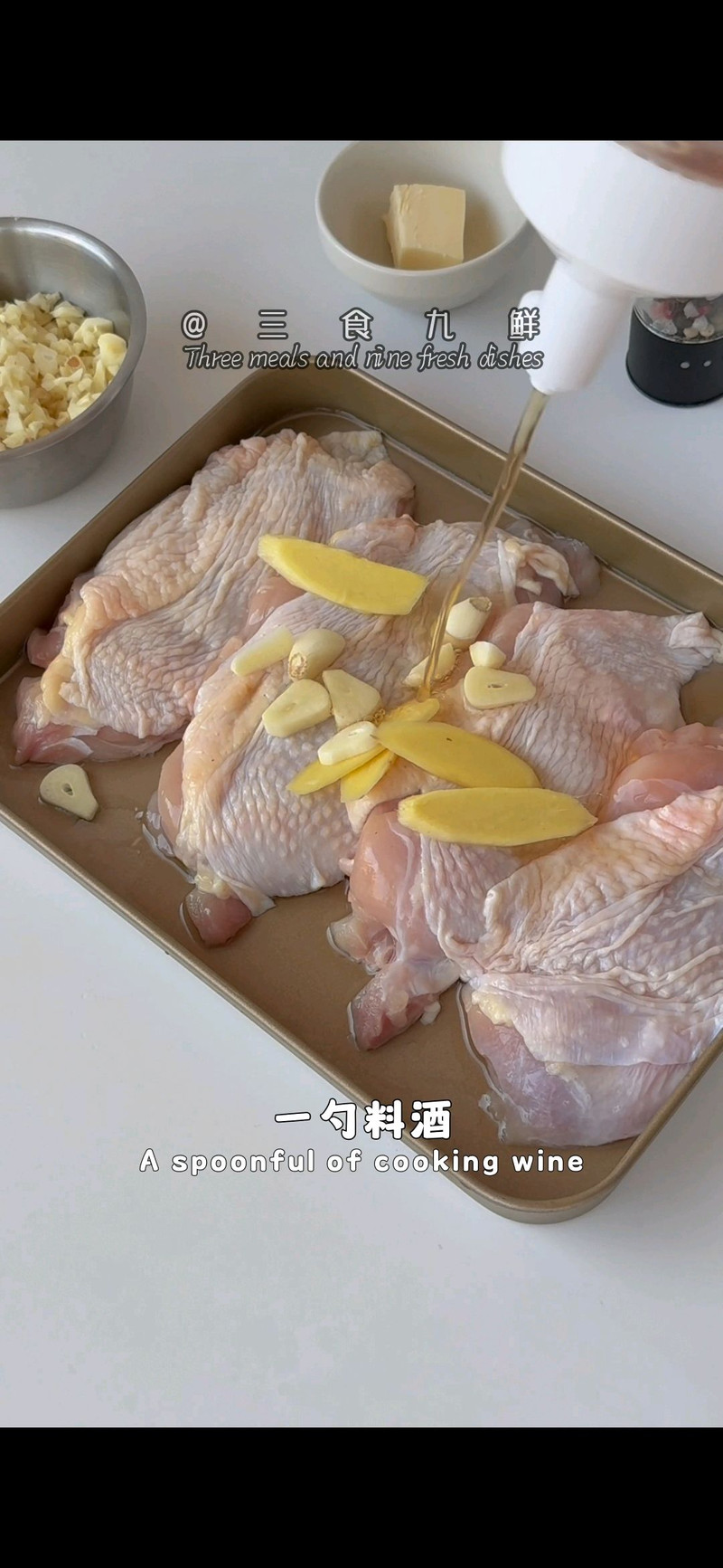 蒜香黄油鸡块