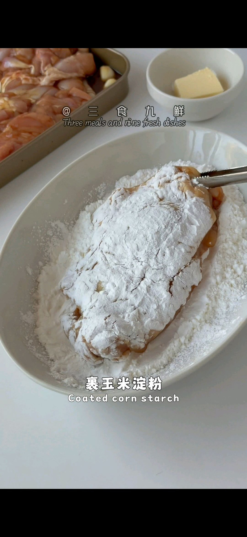 蒜香黄油鸡块