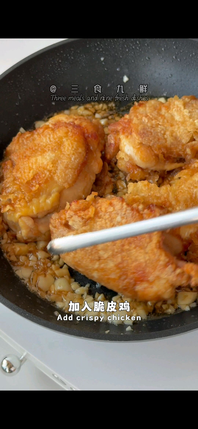 蒜香黄油鸡块