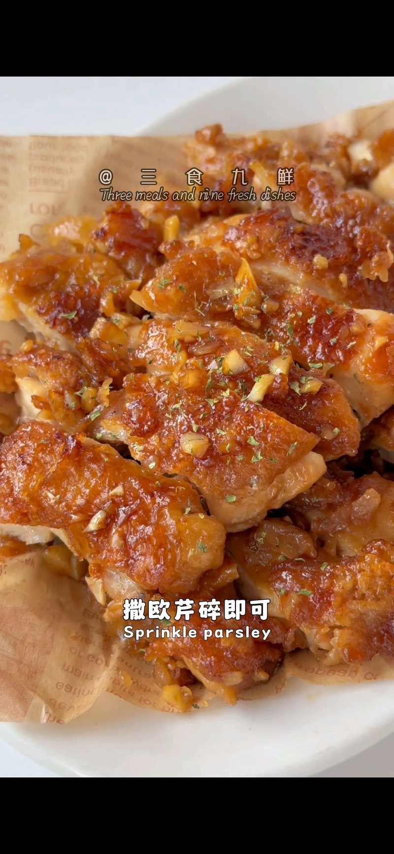 蒜香黄油鸡块