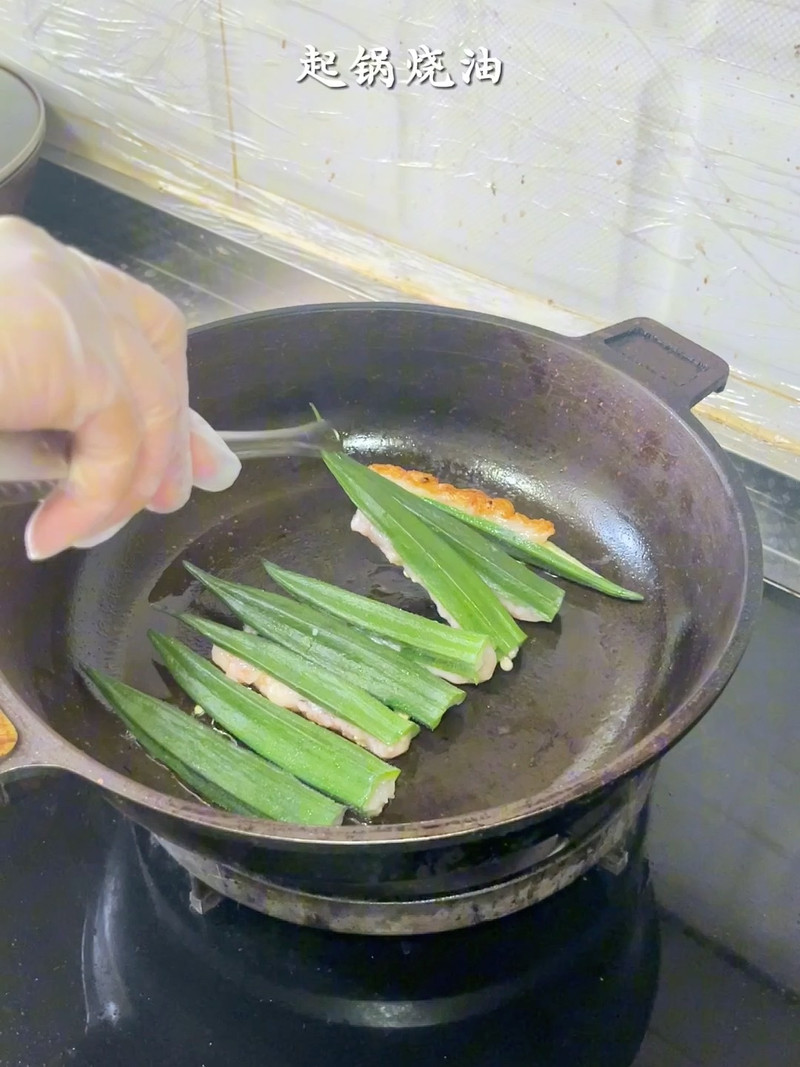 秋葵釀虾滑