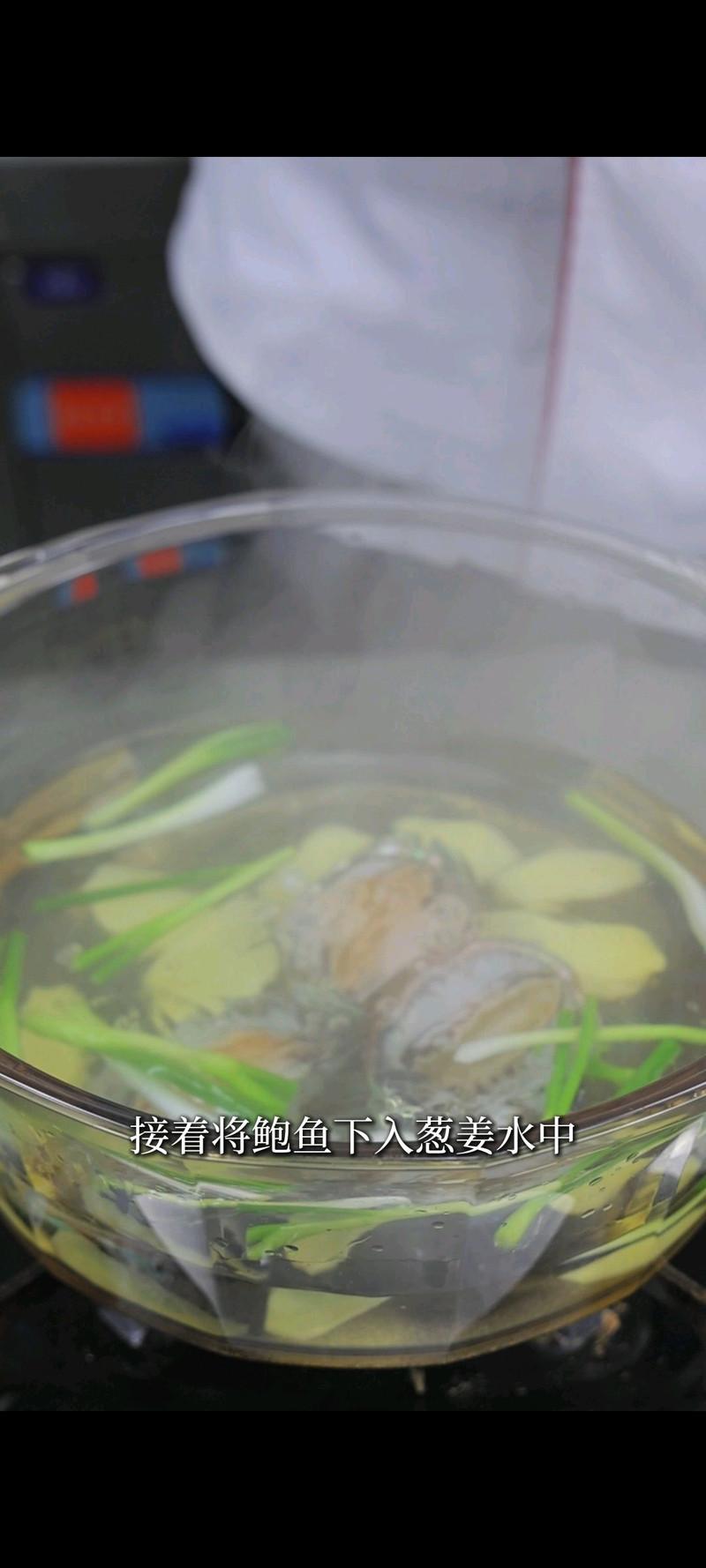 松柏映雪盐焗鲍