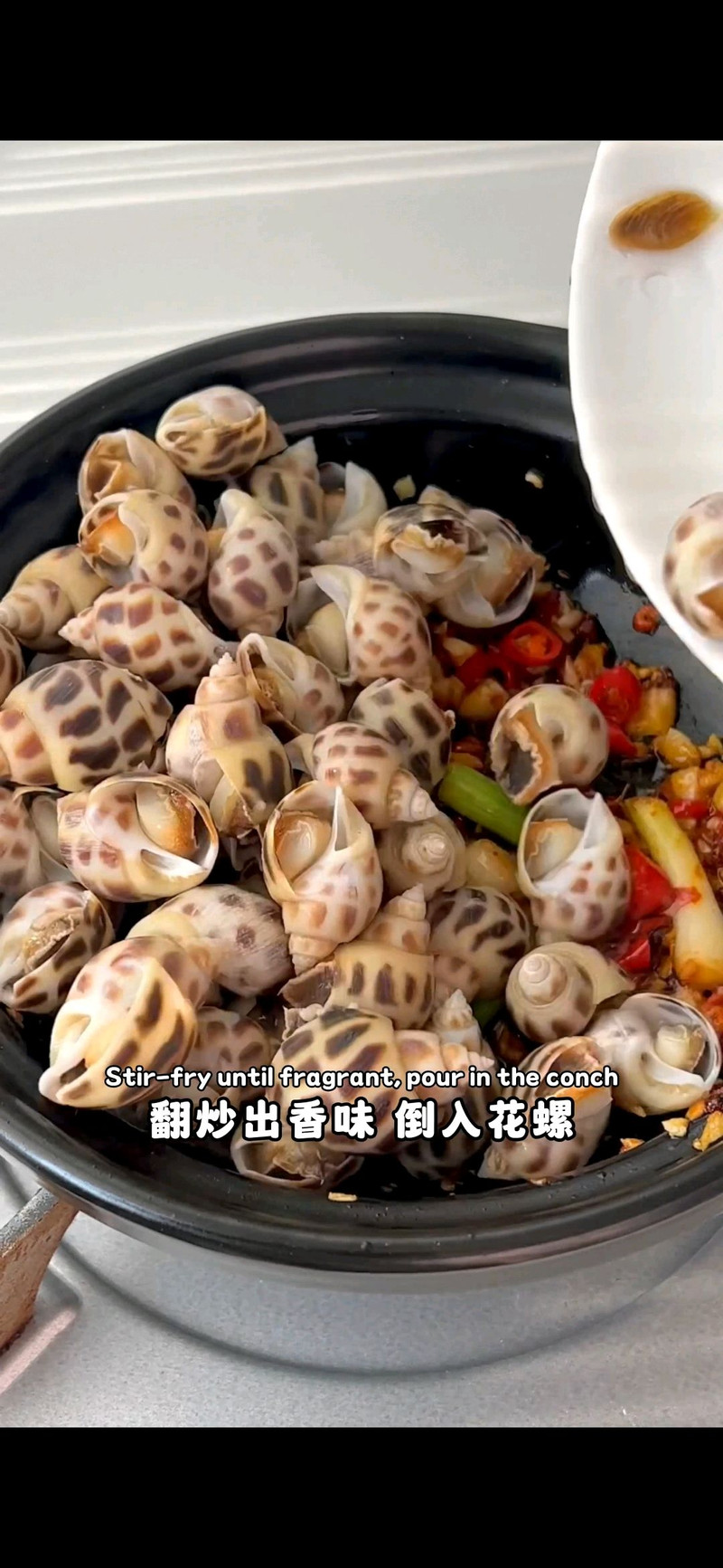 蘸香辣花螺