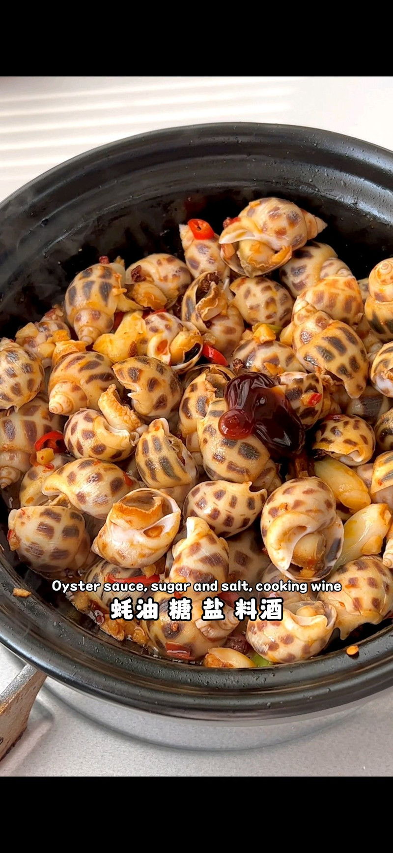 蘸香辣花螺