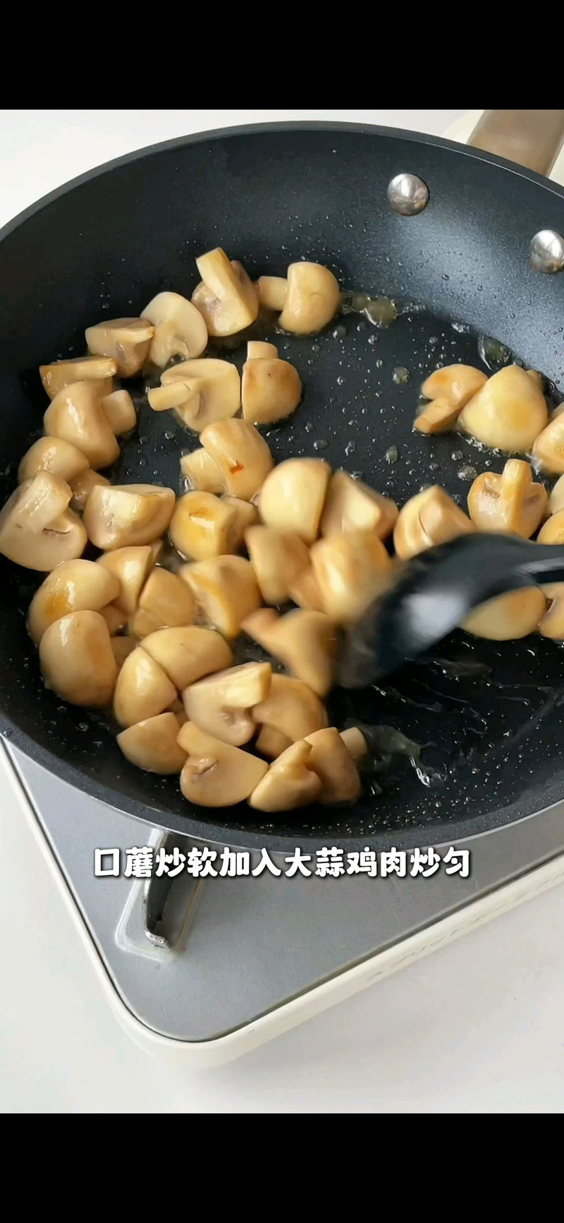 蒜香口蘑鸡腿