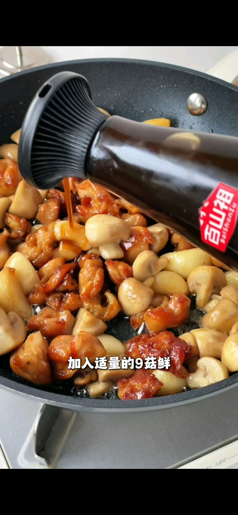 蒜香口蘑鸡腿