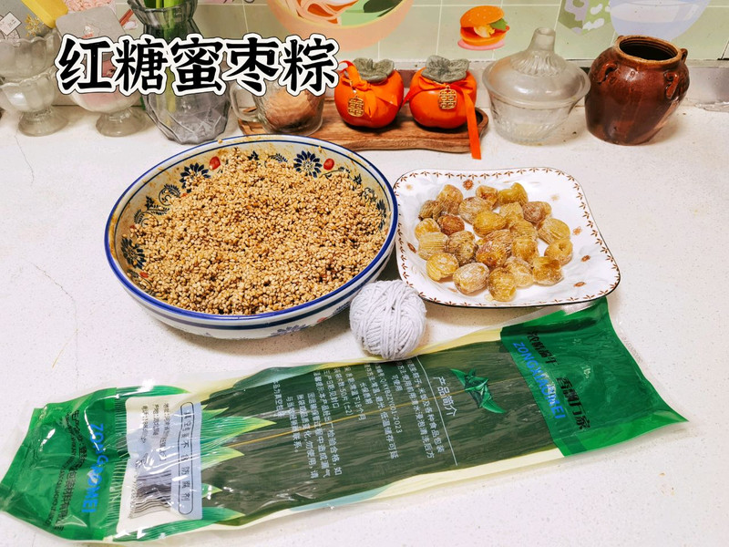 红糖蜜枣粽