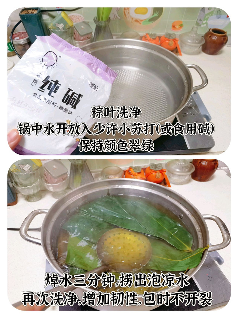 红糖蜜枣粽