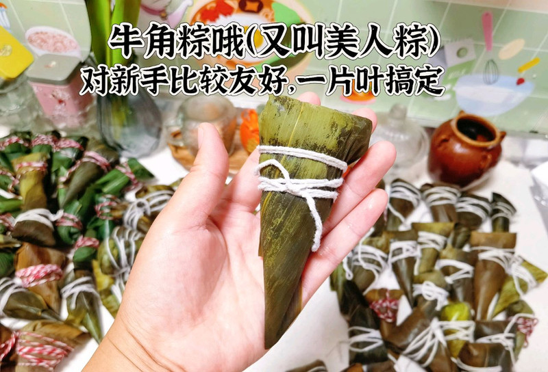 红糖蜜枣粽