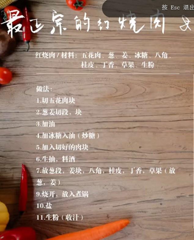 最正宗的红烧肉