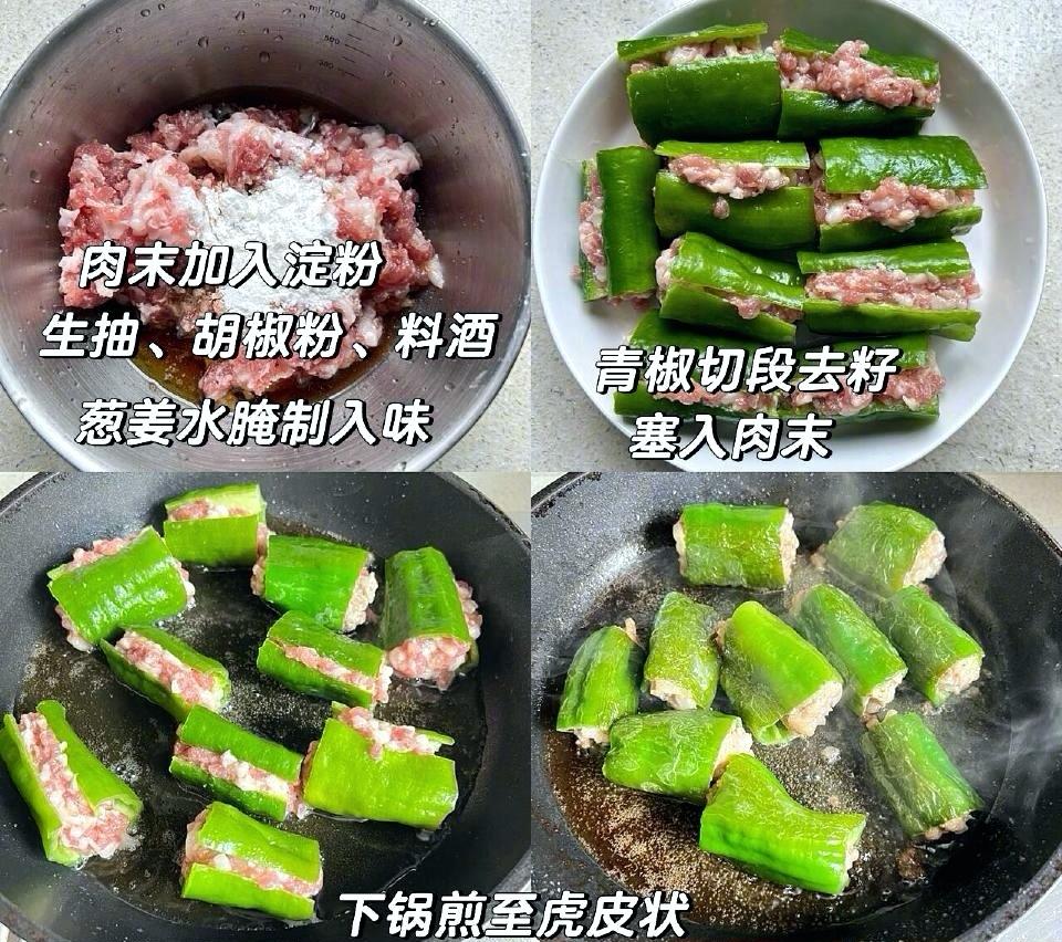 下饭菜“青椒酿肉”，香糯多汁鲜嫩下饭