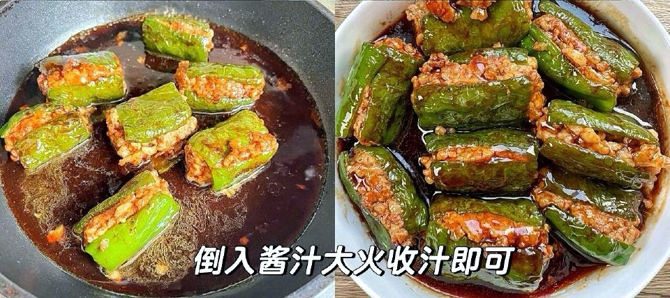 下饭菜“青椒酿肉”，香糯多汁鲜嫩下饭