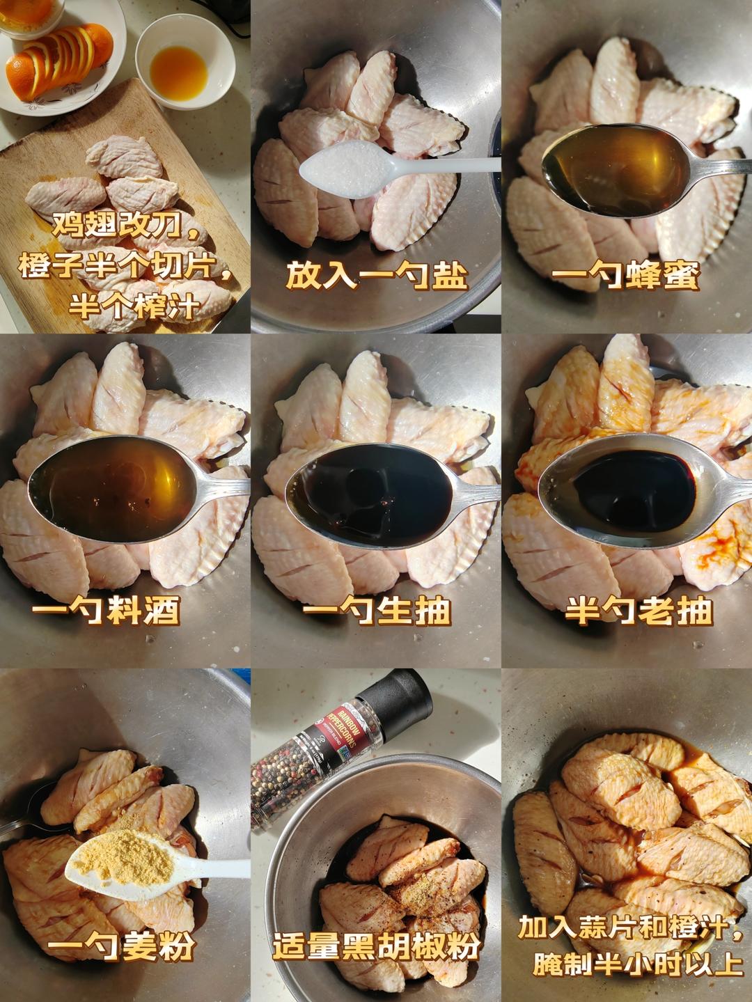 年夜饭菜单空气炸锅无油橙香鸡翅