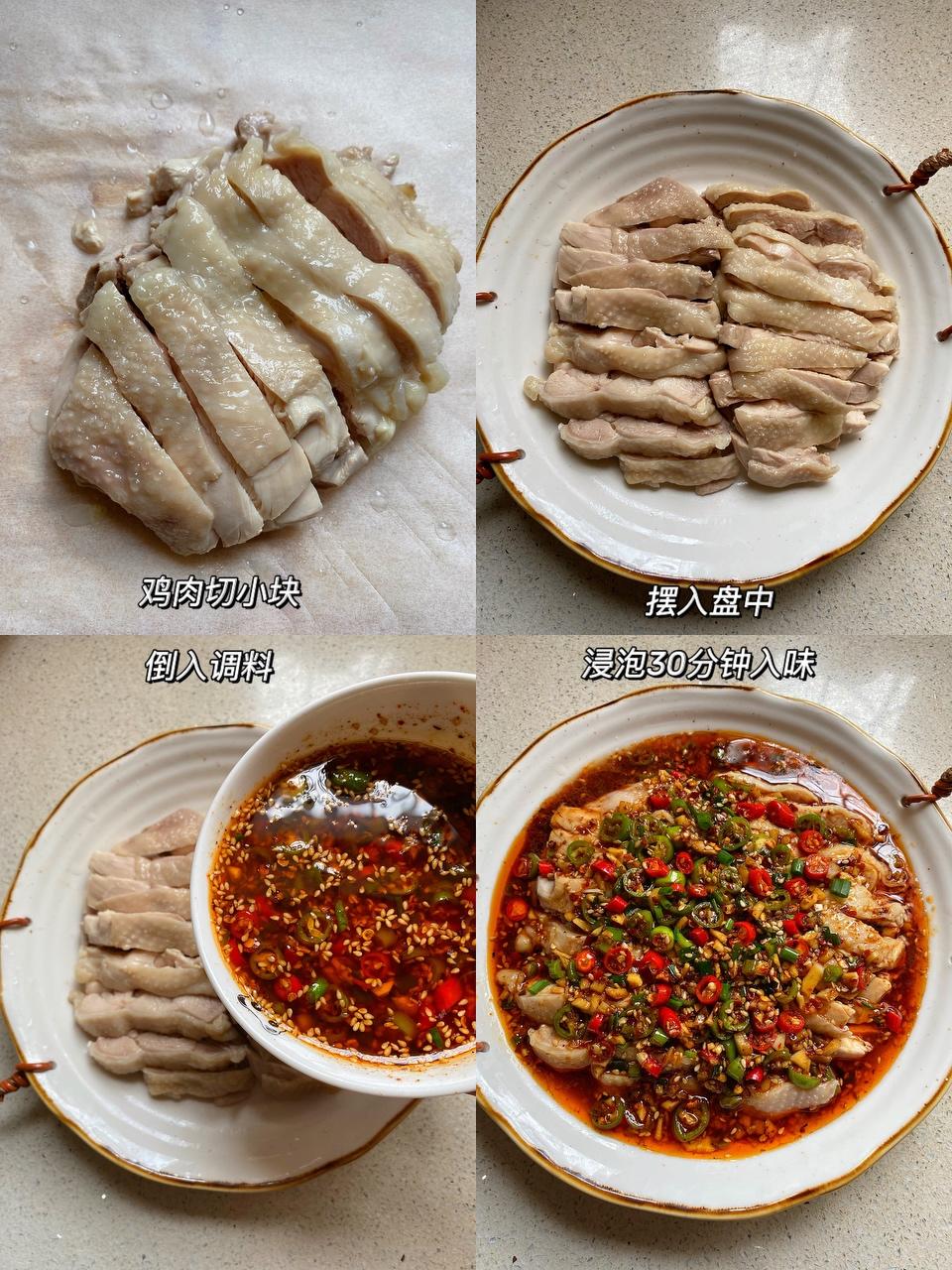 一吃就上瘾的椒麻鸡