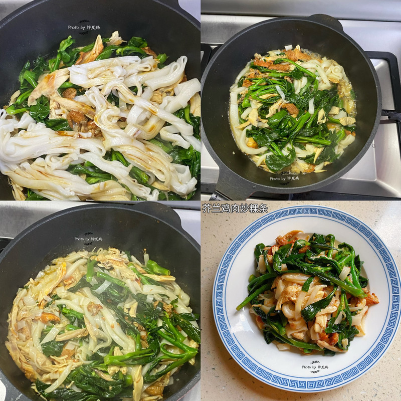 #夏日鲜味轻享健康#芥兰鸡肉炒粿条