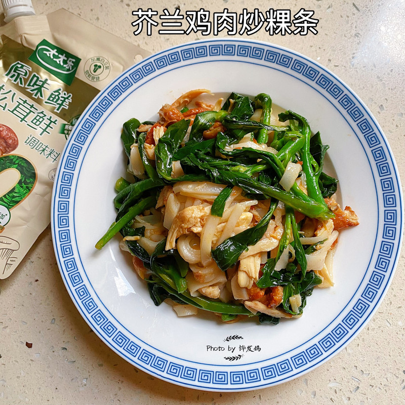 #夏日鲜味轻享健康#芥兰鸡肉炒粿条