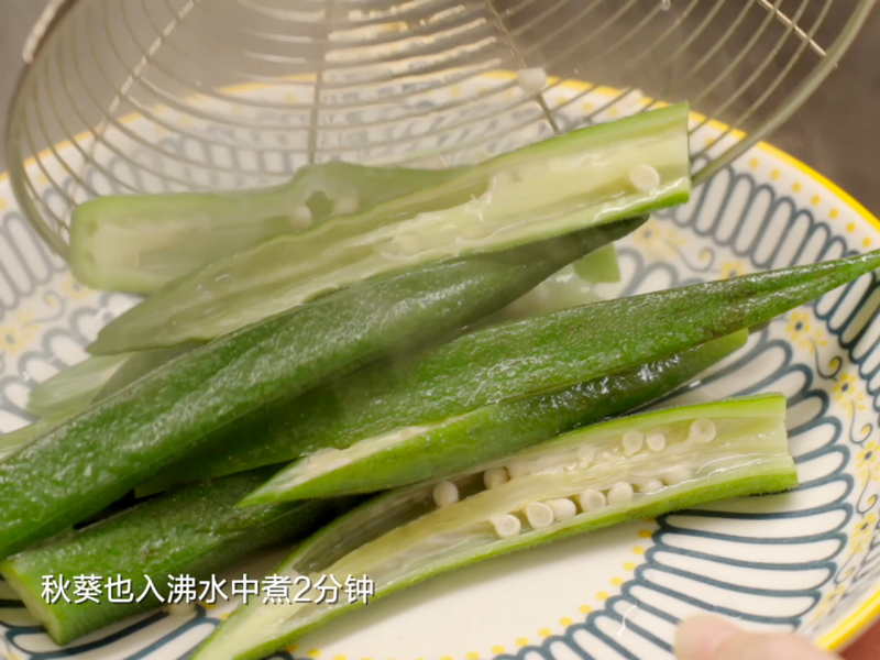 秋葵虾仁 祝广大学子一举夺魁！