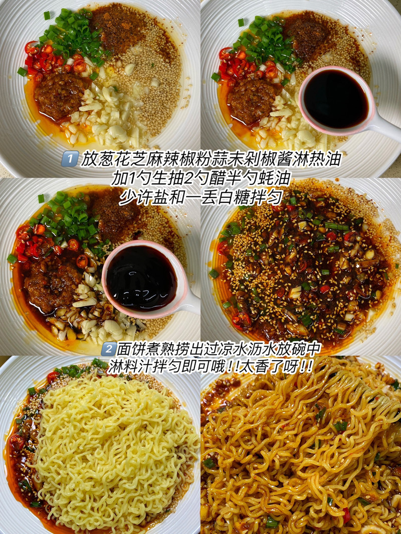 夏日凉拌面，解锁方便面神仙吃法！！