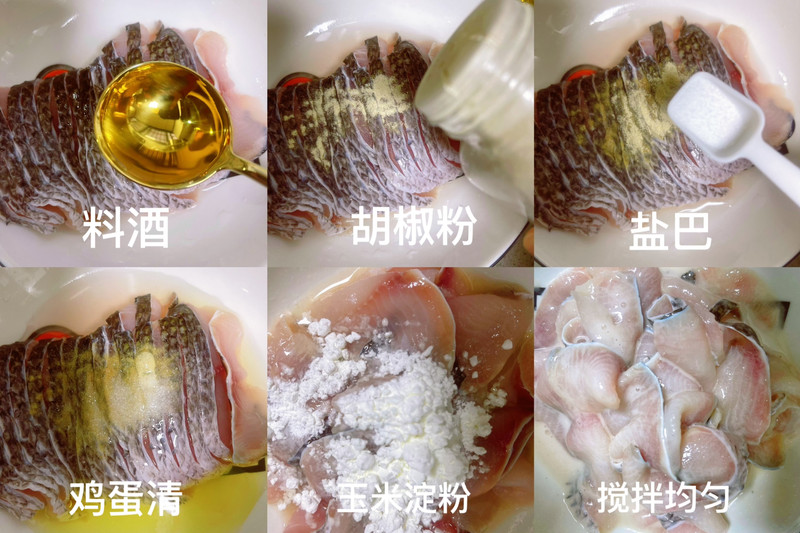 香辣鱼片！