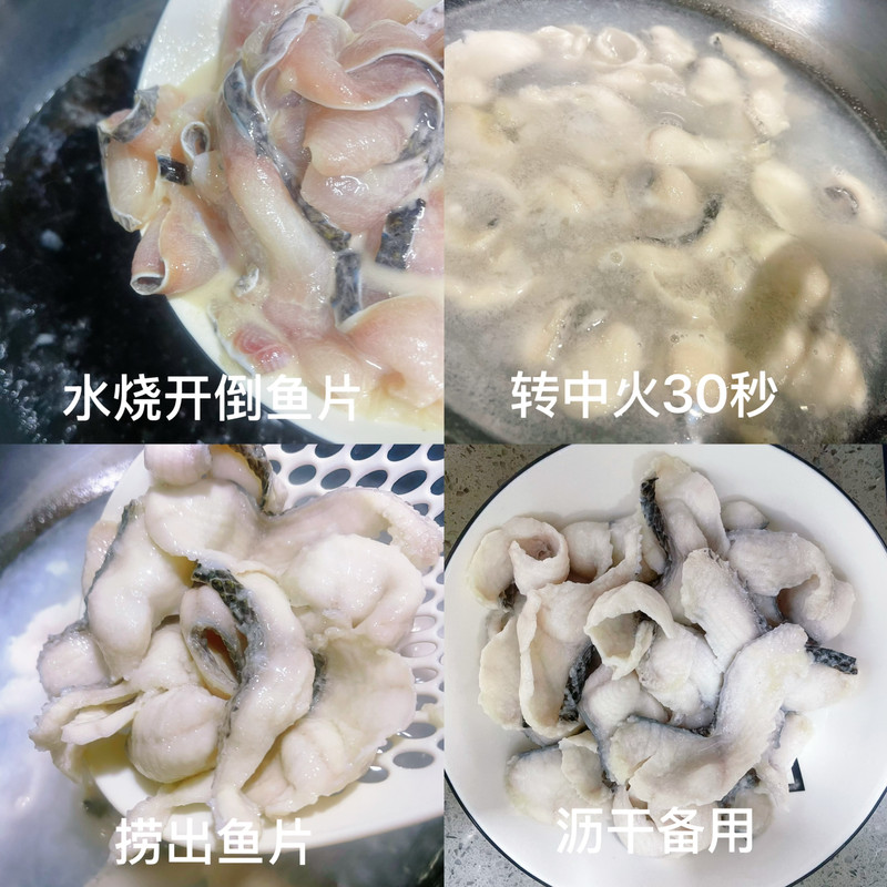 香辣鱼片！