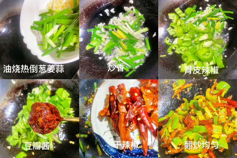 香辣鱼片！