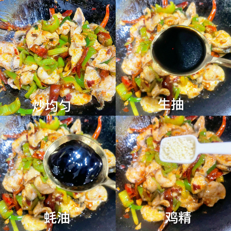 香辣鱼片！