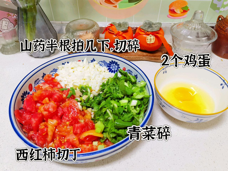 健脾养胃山药疙瘩汤