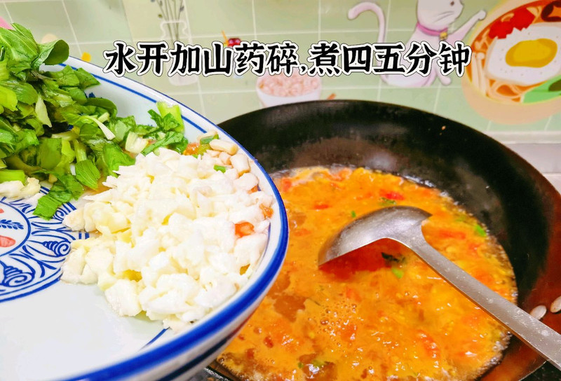 健脾养胃山药疙瘩汤