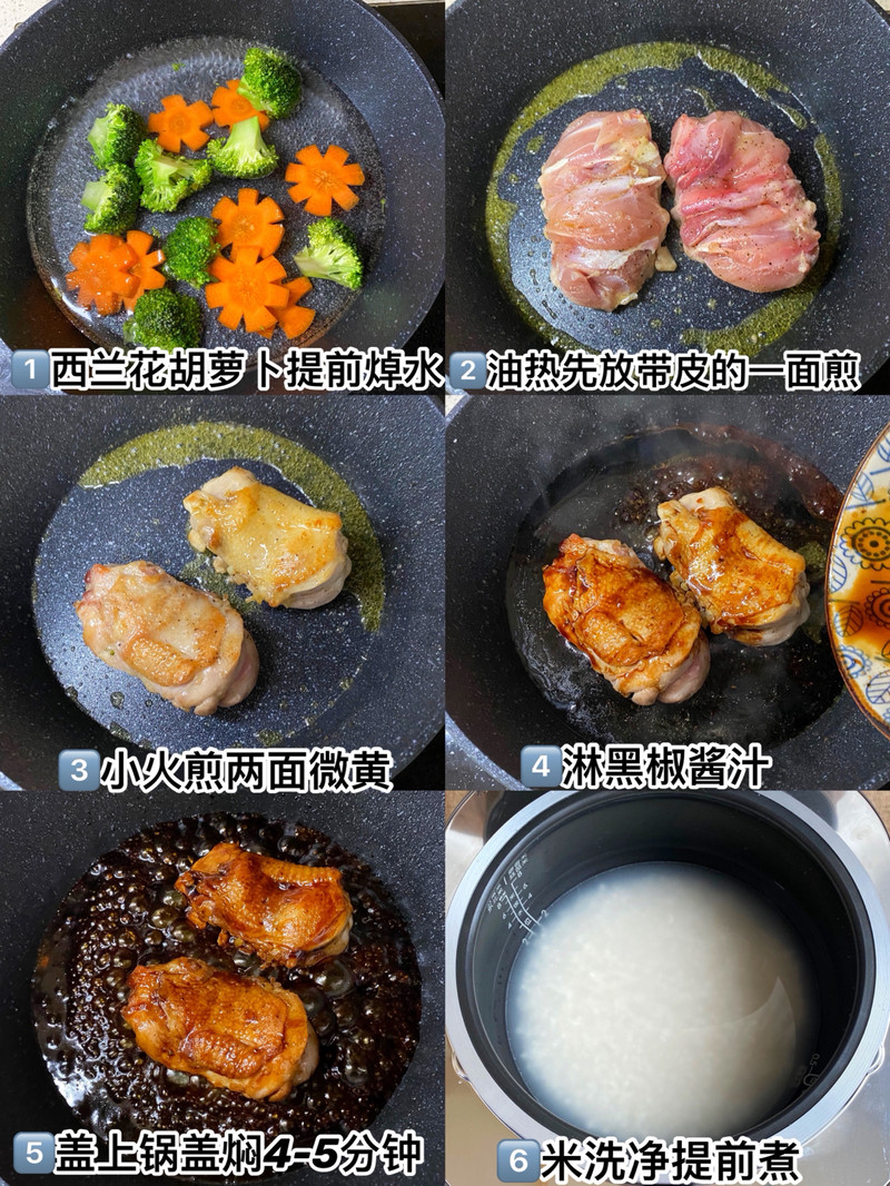 比买的还好吃，巨美味的照烧鸡腿饭