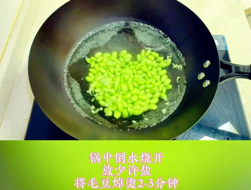 爱吃辣的看过来～辣椒炒毛豆