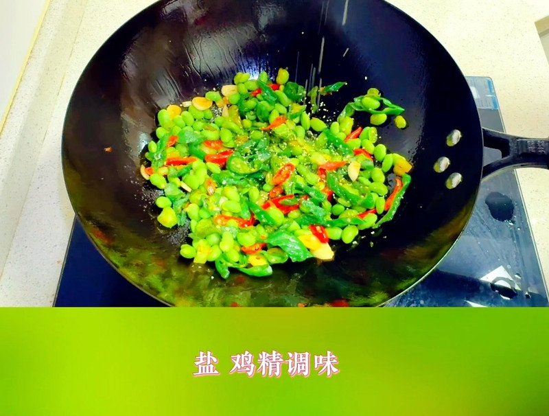 爱吃辣的看过来～辣椒炒毛豆