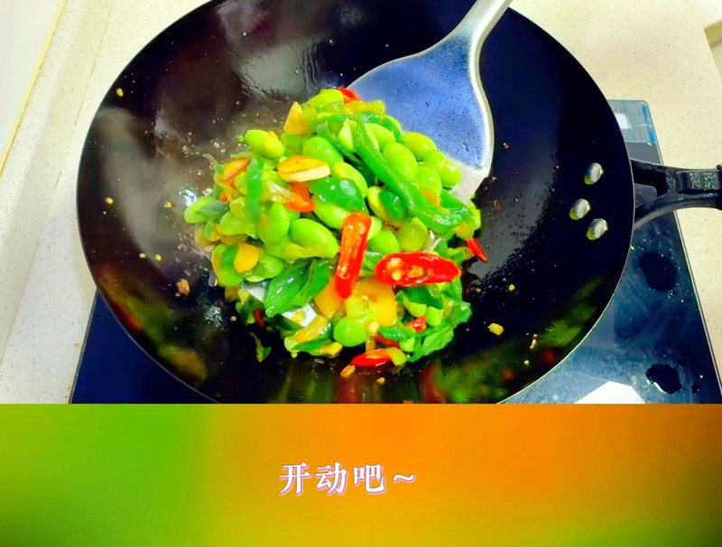 爱吃辣的看过来～辣椒炒毛豆