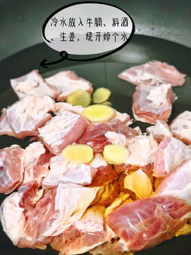 番茄炖牛腩