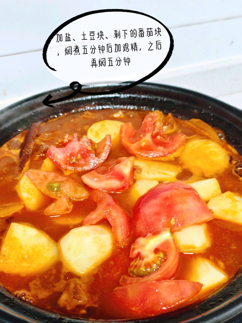 番茄炖牛腩