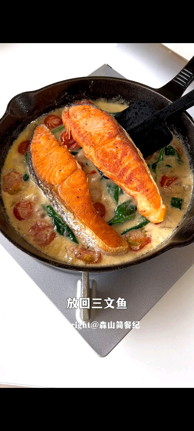 托斯卡纳三文鱼