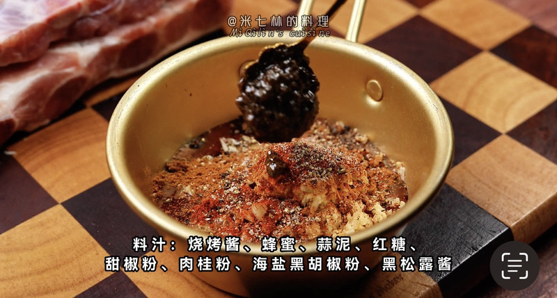 蜜汁松露烤肋排
