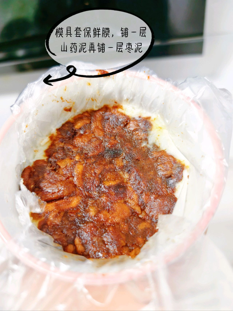 山药红枣糕