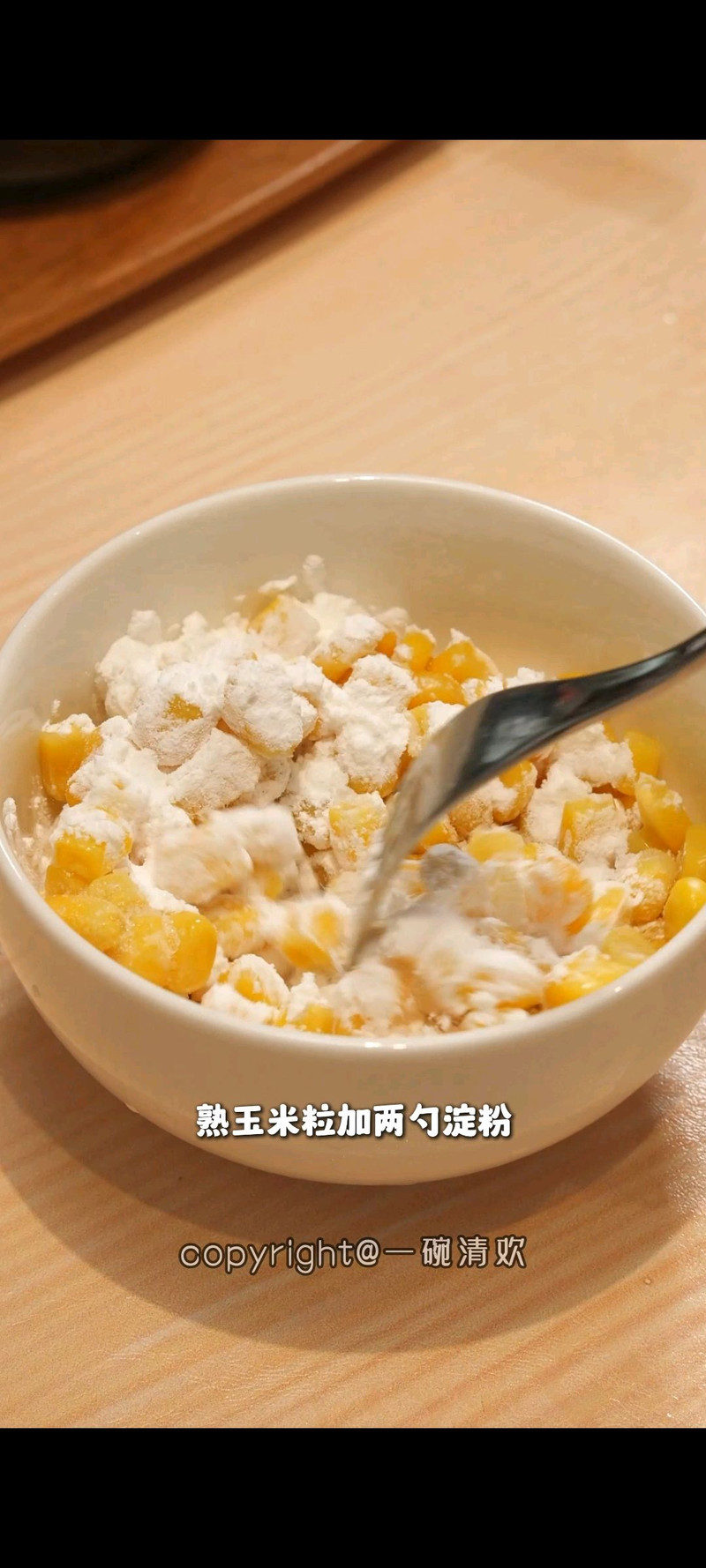 芝士玉米焗饭