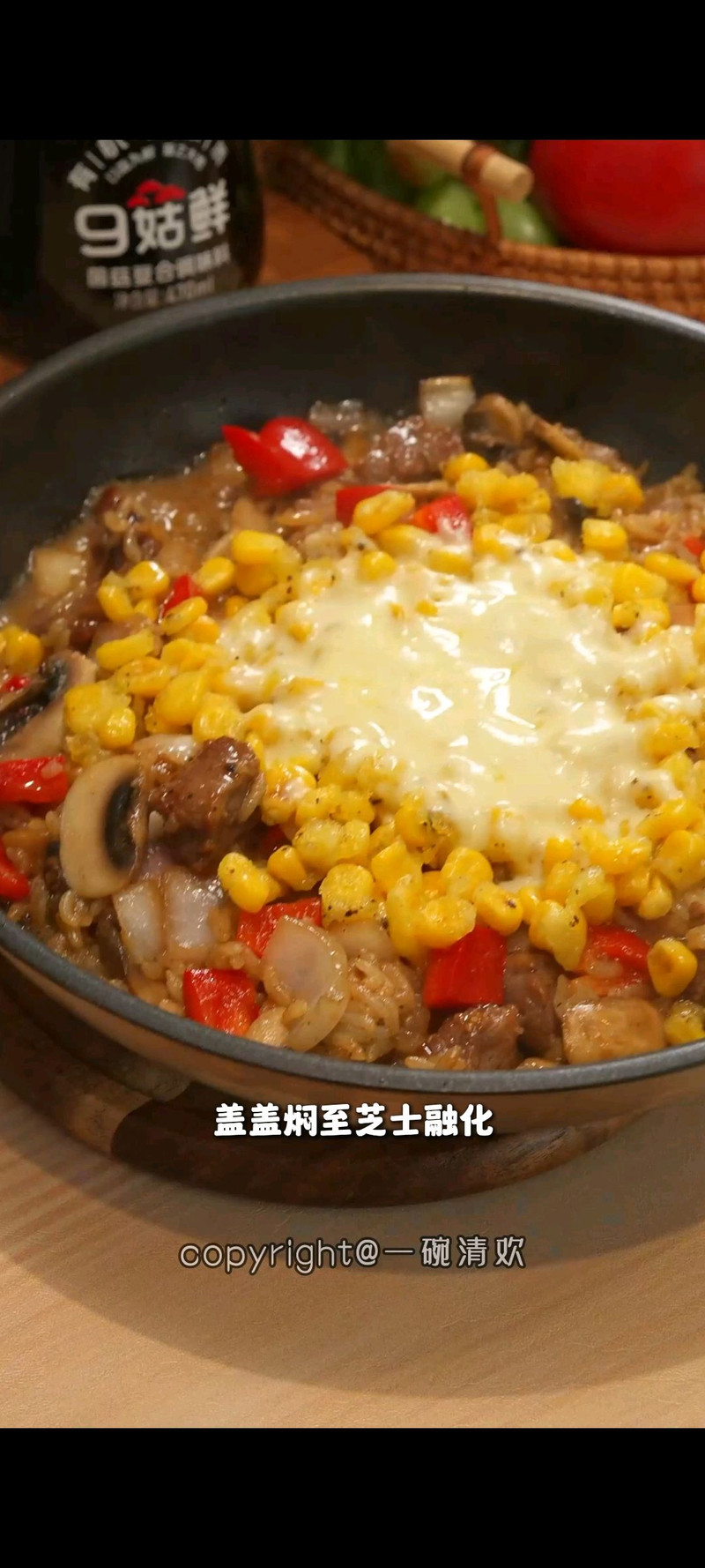 芝士玉米焗饭