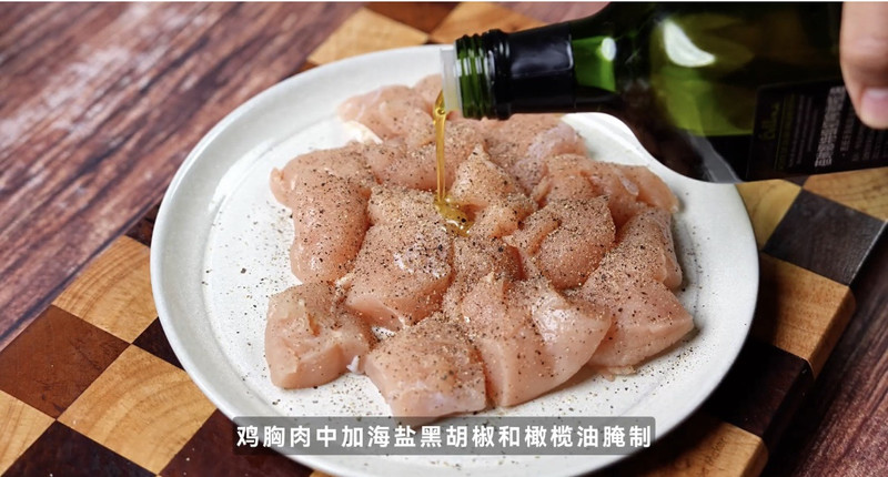 普鲁旺斯鸡胸肉