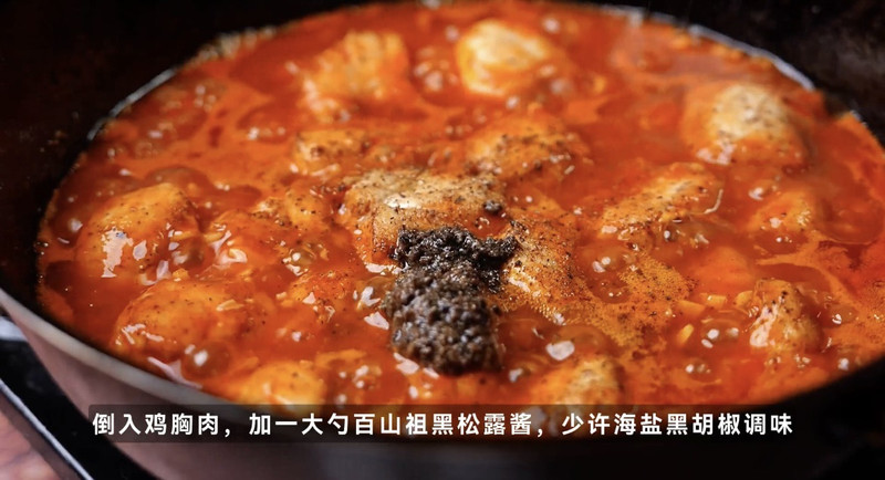 普鲁旺斯鸡胸肉