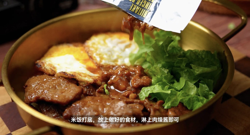 牛肉肉臊拌饭