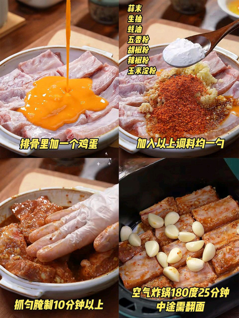 蒜香椒盐排骨