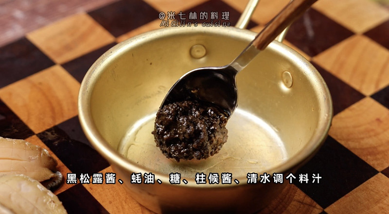 松露鲍鱼鸡翅煲