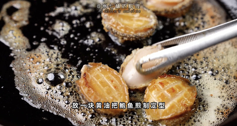 松露鲍鱼鸡翅煲